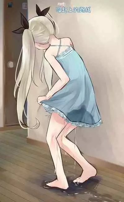 トイレを限界まで我慢することが好きな女の子