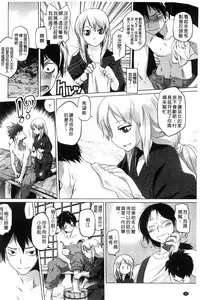 [Tomotsuka Haruomi] Tsurimesu | 鳳眼淫雌 [Chinese]