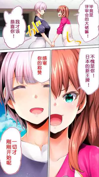 Rikujoubu Buchou to Fukubuchou wa Ore no Nama Onaho!!! Tsuruyo Hen