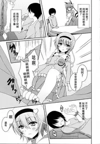 (Reitaisai 10) [Moon Wort (Sougetsu Nonono)] S.K.P (Touhou Project) [Chinese] [靴下汉化组]