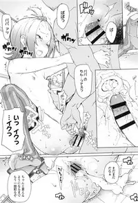 [Ookami Uo] (Ryuushutsu) JSJC Naisho no Jian