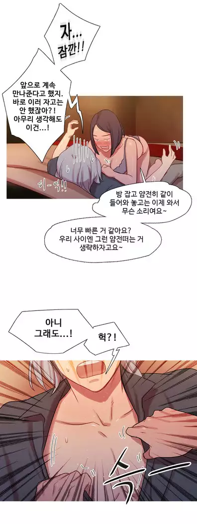 Scandal of the Witch Ch.0-28