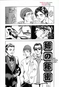 [Iku Ikuo] Ane no Himitsu | Big Sister's Secret (Ane no Himitsu) [English] [desudesu]