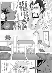 [Senkou Jimusho (Uranoa)] Sugo Yuri (Kaleido Star) [Digital]