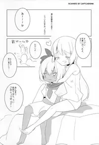 (C82) [clear glass (Menimo)] Should You Return (Jormungand)