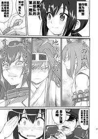 (C88) [Takotsuboya (TK)] Teitoku no Ketsudan - Shouwa 16-nen no Haisen (Kantai Collection -KanColle-) [Chinese] [卞赤鲤汉化]