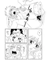 [Cashew] GajeeLevy Manga (Fairy Tail)