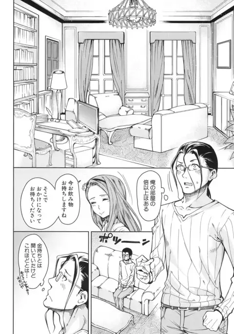 COMIC Mugen Tensei 2017-06