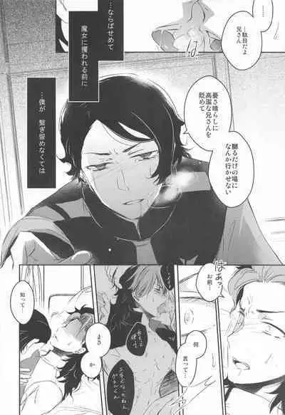 (CCOsaka124) [RUN AWAY! (Gyokuo)] Ai o Shiranai Kodomo-tachi - Loveless Children (Mobile Suit Gundam: The Witch from Mercury)