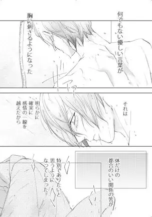 臆病者は雨と鳴く