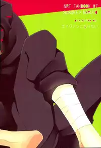 (SUPERKansai21) [Alien ni Naritai (Souko)] Love Energy (Naruto)