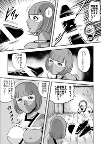 [Kisirian (Goro Mask)] Kyokon no Oni Shintaisou Kushizashi Ryoujoku