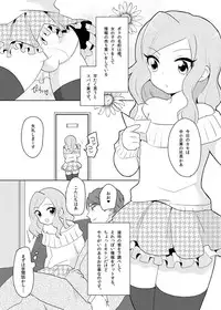 [Urakuso] 男の娘が任務に失敗する話（創作） [Y]