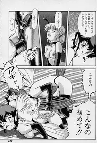 [Kondom] Fairie Fetish