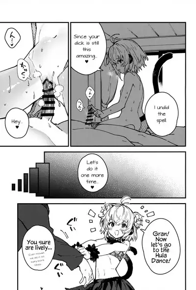 (C103) [Dot Eito (Sawayaka Samehada)] Andira-chan to Ichaicha suru Hon 2-satsume (Granblue Fantasy) [English]