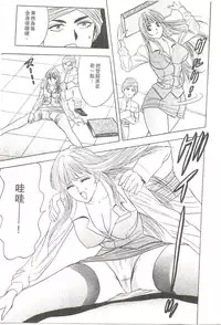 [Tanaka Kouji] Suteki na OL 1 | OL誘惑 1 [Chinese]