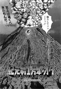 [Nagashima Chousuke] Kigenzen 10000 Nen no Ota Ch. 1-12