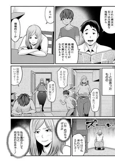 COMIC MILF 2021-10 Vol. 62