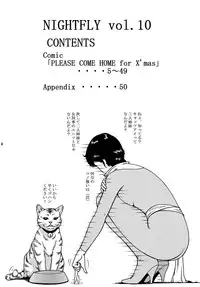 [Atelier Pinpoint (CRACK)] NIGHTFLY vol.10 PLEASE COME HOME for X'mas (Cat's Eye)