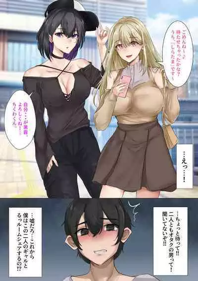 [KANIKORO] ギャルのお姉さんと暮らしたら…〜毎日パコパコラブはめハーレム性活〜 [DL版]