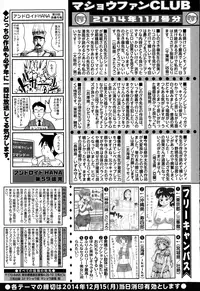 COMIC Masyo 2015-01