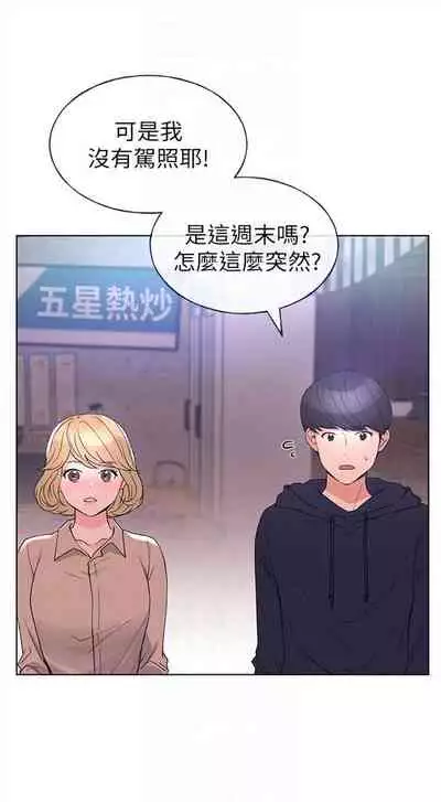 [夜行星 & 柚子] 重考生 1-110 官方中文（完結）