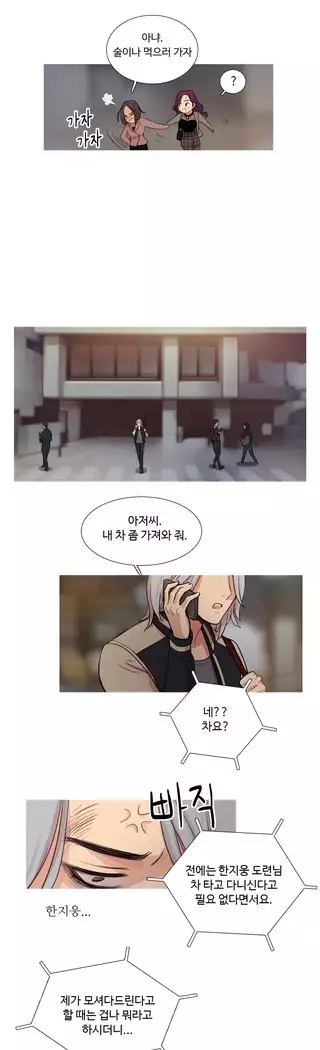 Scandal of the Witch Ch.0-35