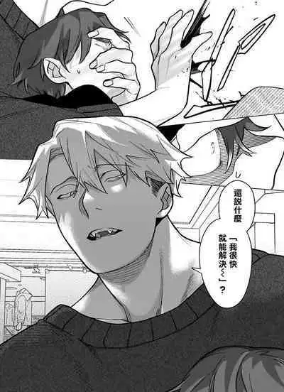 [Pokerou] Gochisou-sama ga Kikoenai! | 你还没说多谢款待! 01-06 + 番外 + 07-09 [Chinese] [冒险者公会] [Decensored] [Digital]