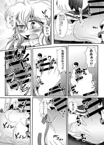 Touhou Futanari Bougyoku Goudoshi