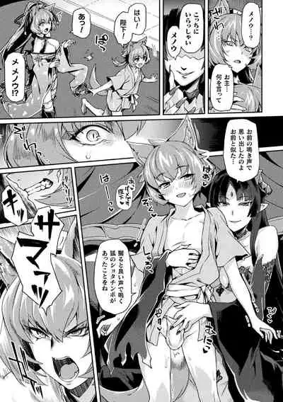 [Tsukitokage] Kuroinu II ~Inyoku ni Somaru Haitoku no Miyako, Futatabi~ THE COMIC Chapter 5 (Kukkoro Heroines Vol. 5) [Digital]
