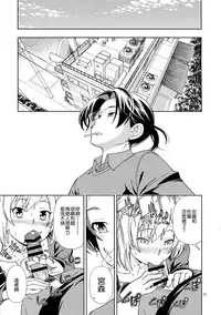 (C89) [Kensoh Ogawa (Fukudahda)] OIBAKO (SHIROBAKO) [Chinese] [无毒汉化组]