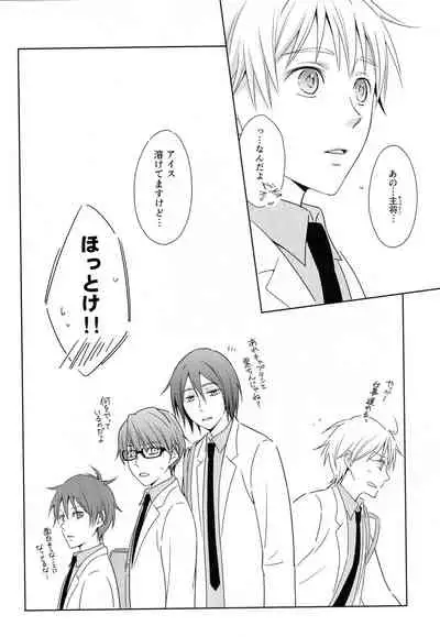 (C88) [akibaco (AKI)] KUROBACO BITS (Kuroko no Basuke)