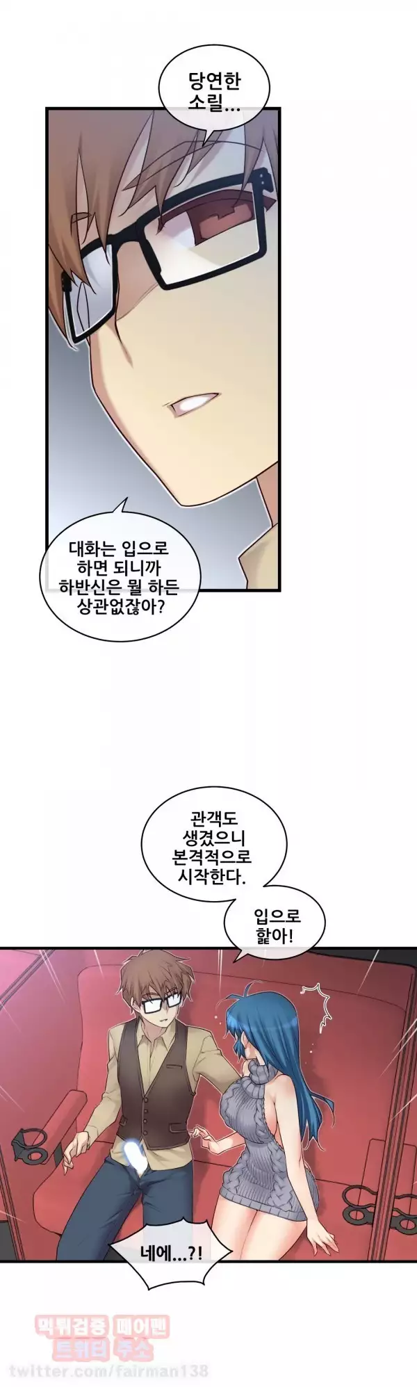 Master in My Dreams Ch.90-120