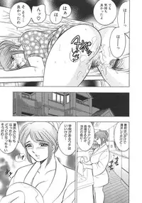 [Anthology] Boshi Boukan Vol. 3