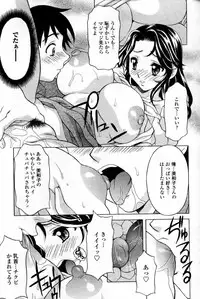 Comic Tenma 2004-09