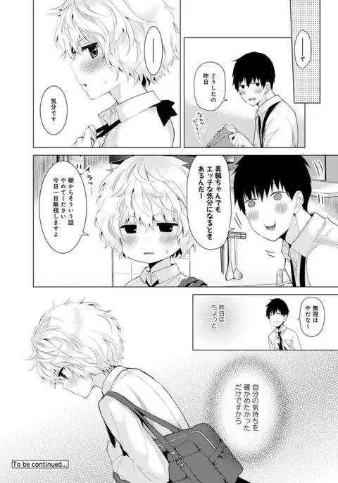 COMIC Ananga Ranga Vol. 18