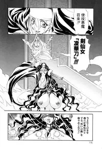 [Mikoshiro Nagitoh] Black Mass Vol. 1