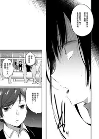 Ero Doujin Sakka no Boku no Kanojo wa Uwaki nante Shinai. 2 - She will never let me down.