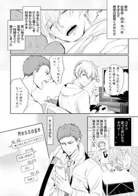 [Soutome Emu] Sahara no Kurowashi [Digital]