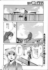 [TsuyaTsuya] Hirugao Ch. 1-2, 4, 14-40