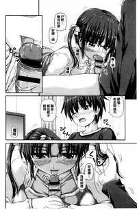 [Kaishinshi] Koisuru Kokoro wa Sakurairo | 戀愛的心是櫻色 [Chinese]