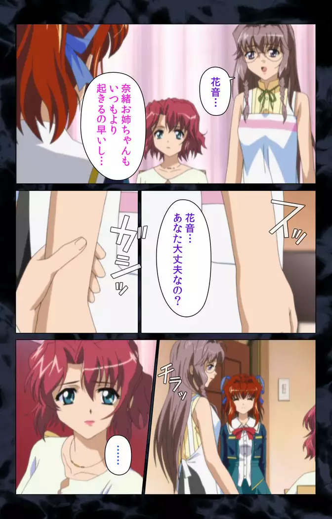 Hissatsu chikan hito kanzenhan