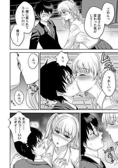 comic Trigger vol.08