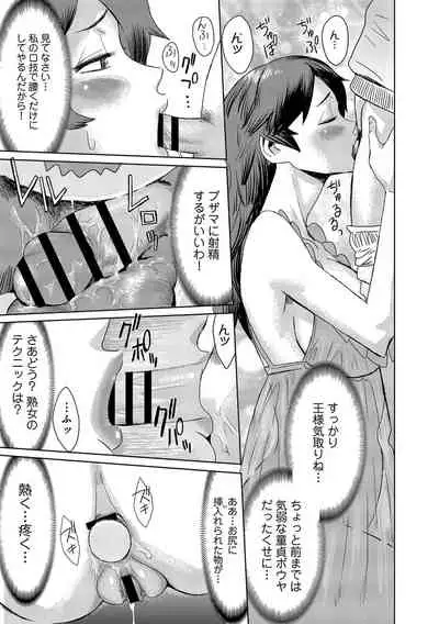 Koushite Mama wa Boku no Onna ni Natta