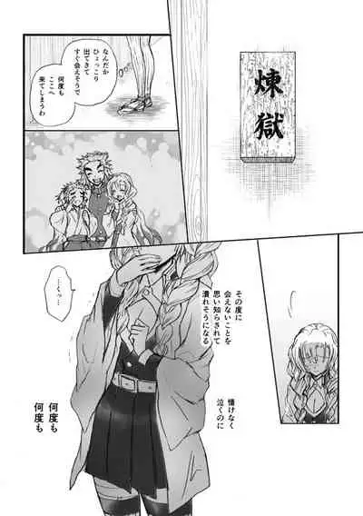 [Grasshopper] R! ~ Kanroji Temple Pillar Training ~ Nectar Edition O (Kimetsu no Yaiba)