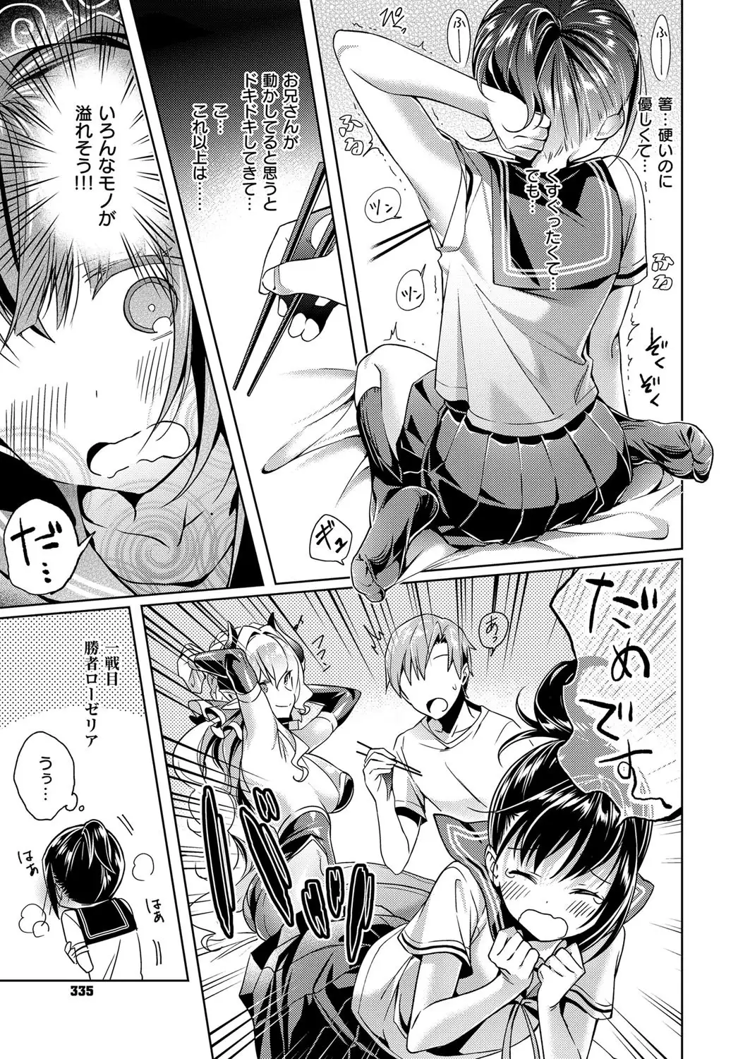 Yokubou Pandora Yokubou 1-2