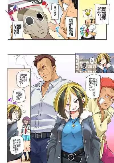 [Marui Maru] Hattara Yarechau!? Ero Seal ~Wagamama JK no Asoko o Tatta 1-mai de Dorei ni~ 1-22 [Digital]