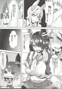 [N-Bomb Asylum (Orange Bull)] Night Secrets (Kantai Collection -KanColle-) [2014-08]