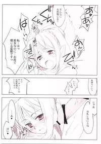 (C66) [Yaesaka (Yaesaka Satoru)] This Illusion (Fate/stay night)