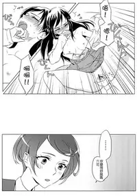 (Rainbow Flavor 9) [World of Pure (Negom)] All is well that ends well. (DokiDoki! Precure) [Chinese] [大友同好会]